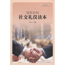 【社交书籍】最新最全社交书籍 产品参考信息