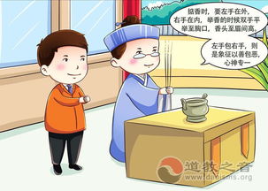 道教礼仪的礼仪含义