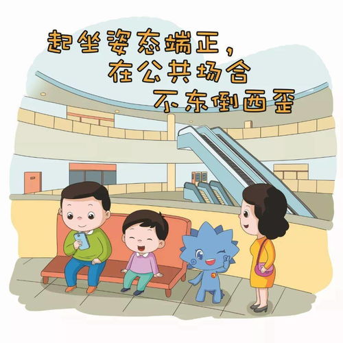 文明礼仪之个人修养与礼仪规范