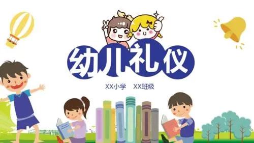 幼儿园孩子必学的四大礼仪教育 看到的家长和幼师都收藏了