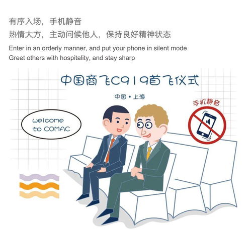 翱翔之道 员工文明礼仪手册 第四课 公务礼仪篇