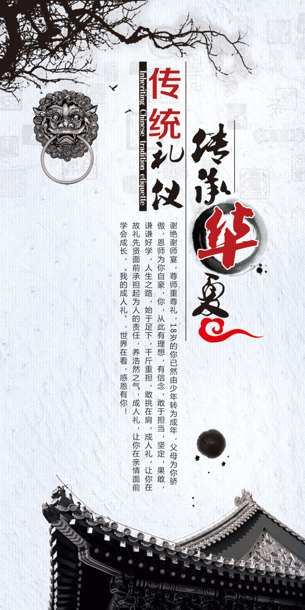 传统礼仪的千年底蕴与现代光芒